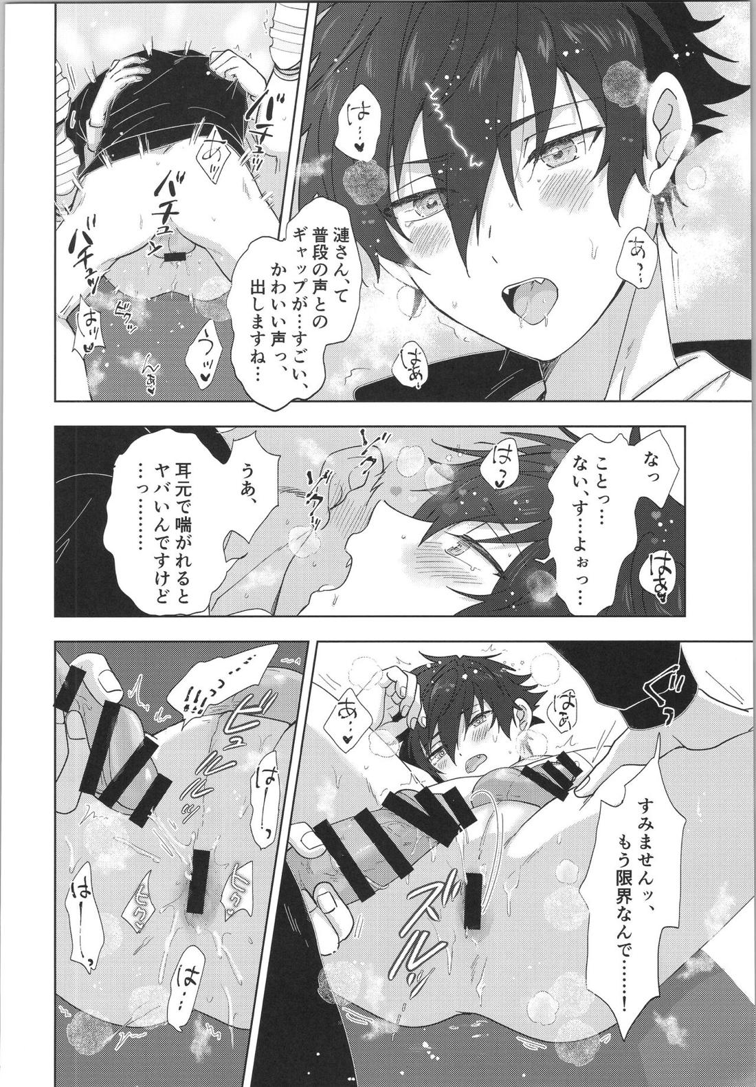 俺専属インストラクター【あんさんぶるスターズ!/モブジュン】 page 25