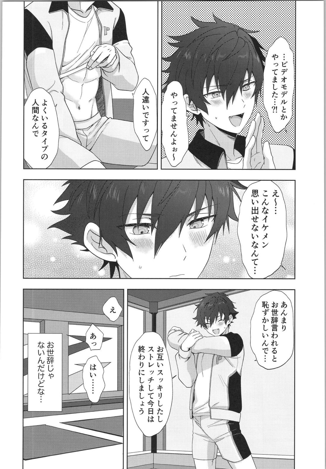 俺専属インストラクター【あんさんぶるスターズ!/モブジュン】 page 26