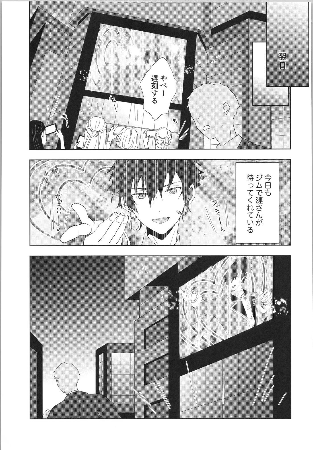 俺専属インストラクター【あんさんぶるスターズ!/モブジュン】 page 28