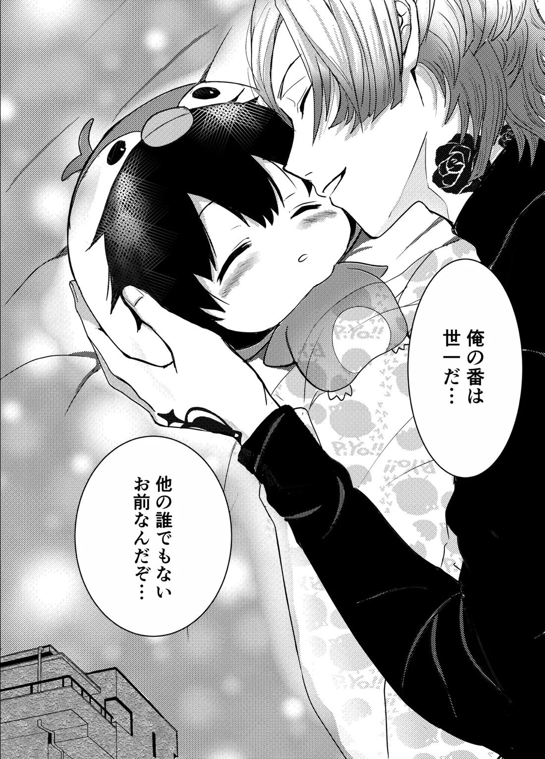 お前の番になってやるッ！【ブルーロック/カイ潔】 page 13
