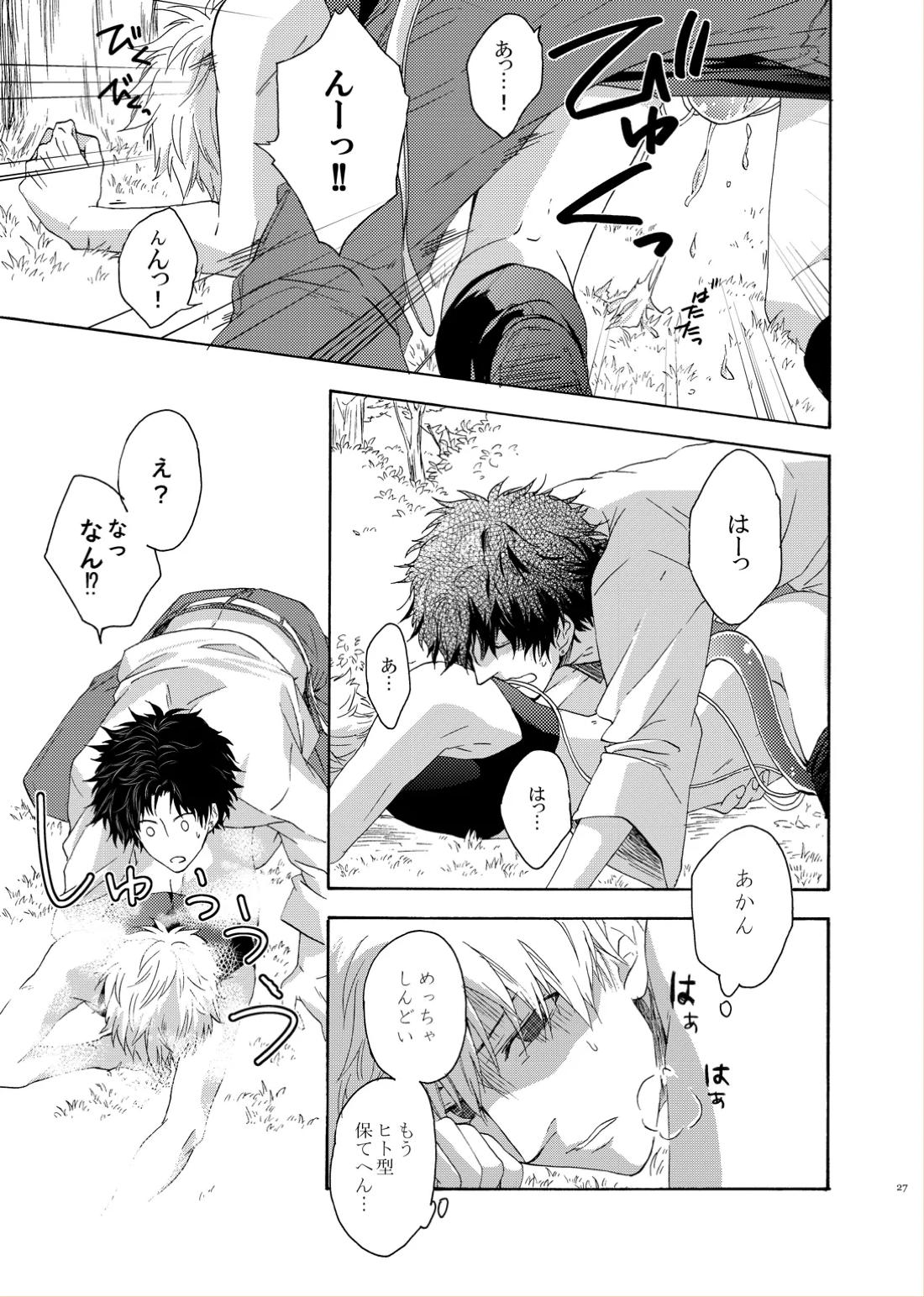 LOVE DROID【テニスの王子様/ちとけん】 page 25