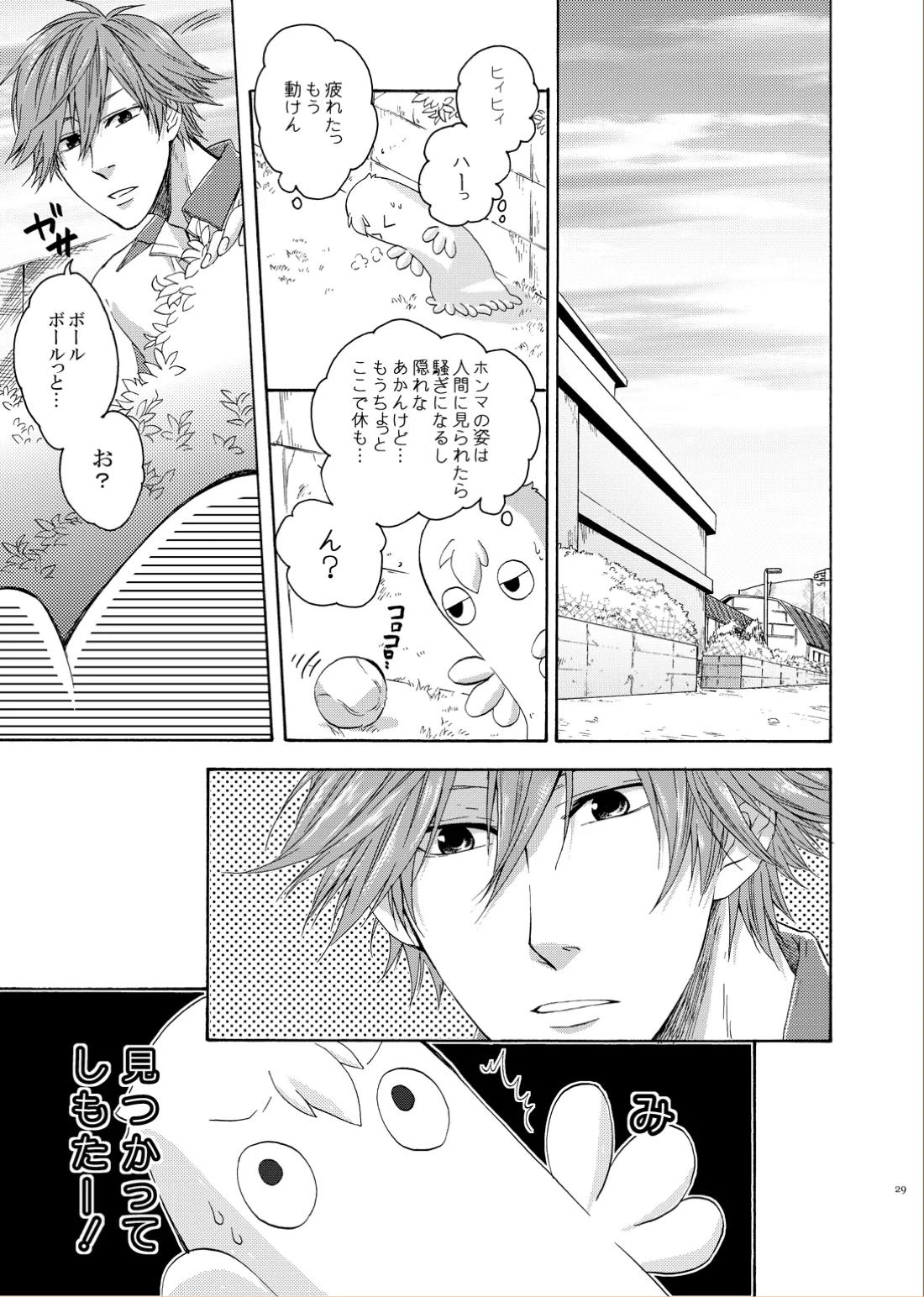 LOVE DROID【テニスの王子様/ちとけん】 page 27