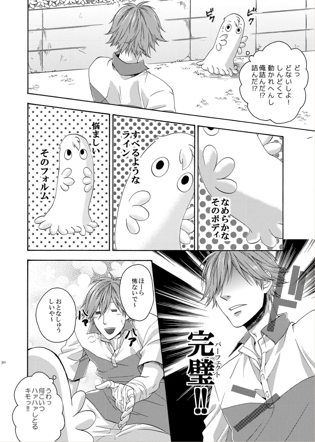 LOVE DROID【テニスの王子様/ちとけん】 page 28
