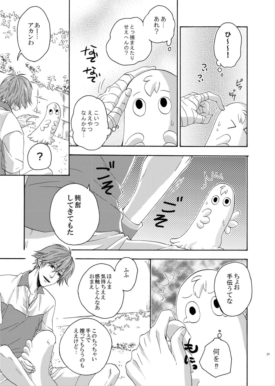 LOVE DROID【テニスの王子様/ちとけん】 page 29