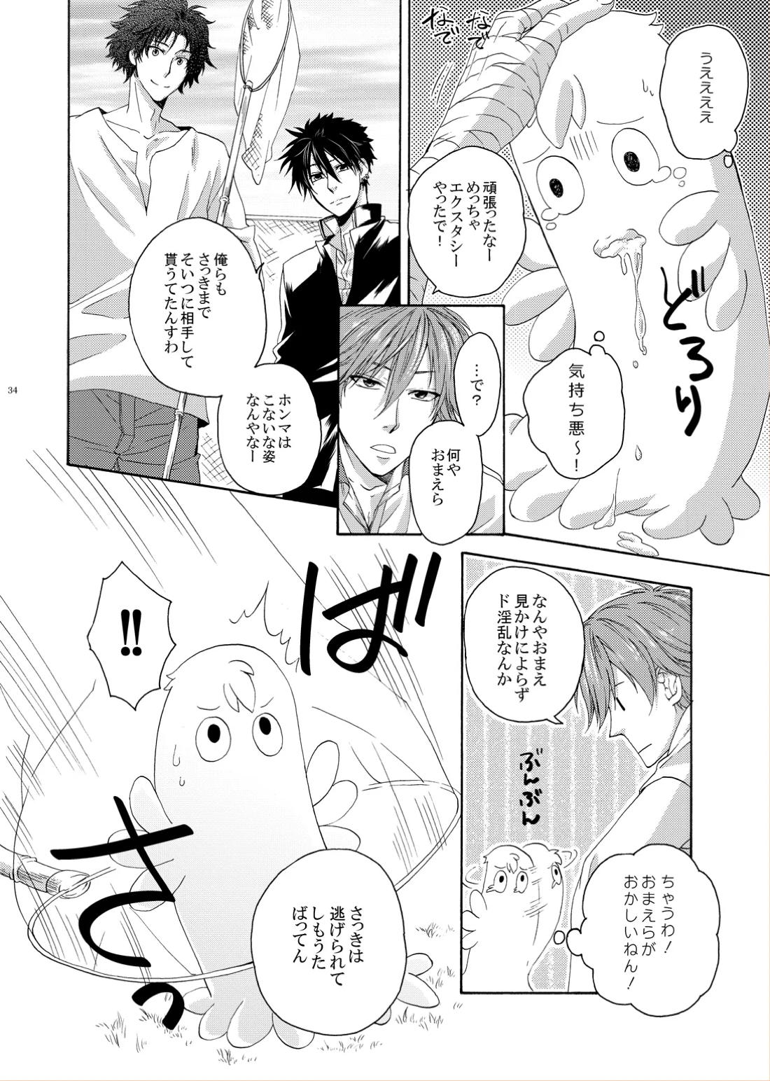LOVE DROID【テニスの王子様/ちとけん】 page 32