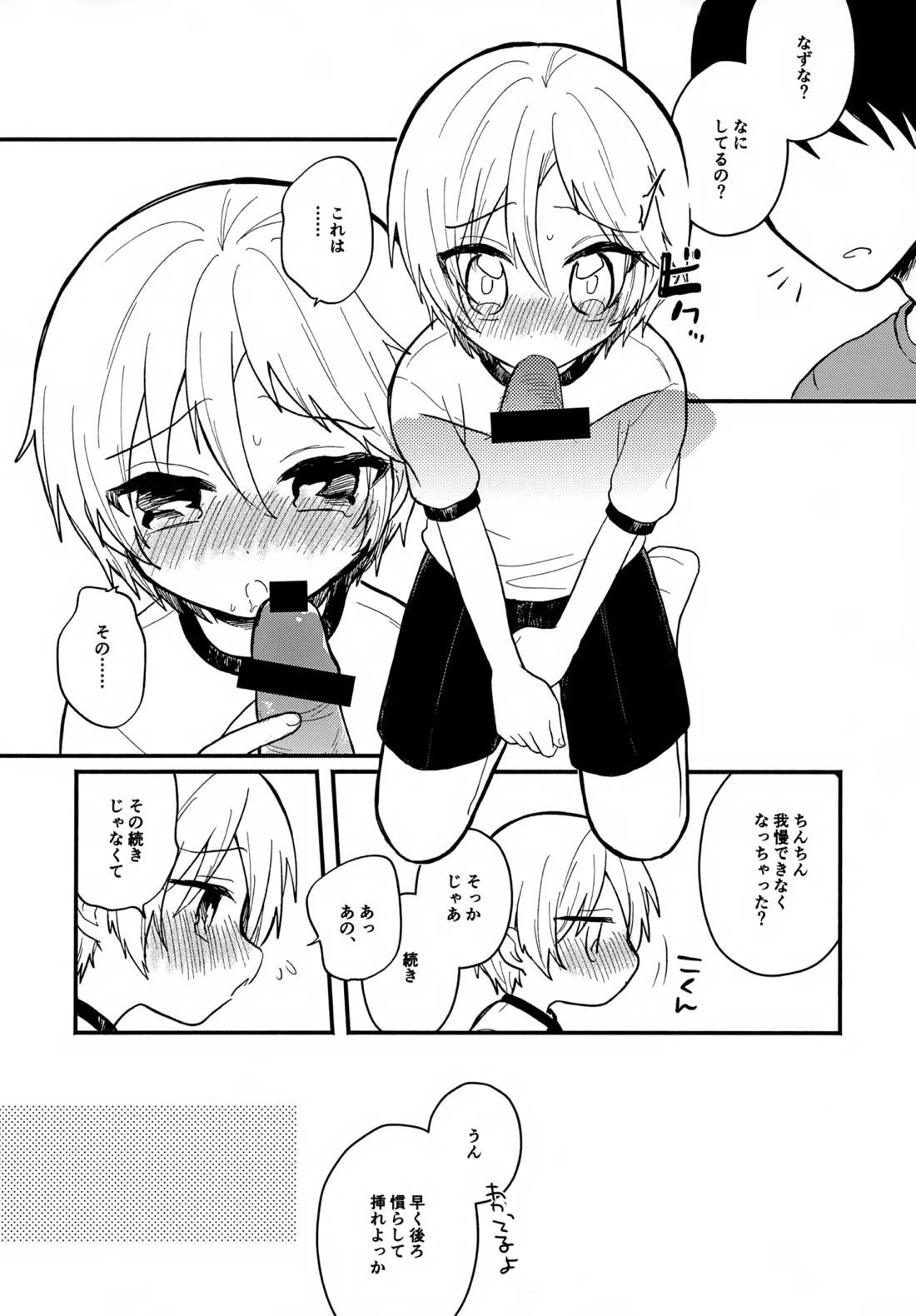 せんせいと恋人。4【あんさんぶるスターズ!/モブなず】 page 11