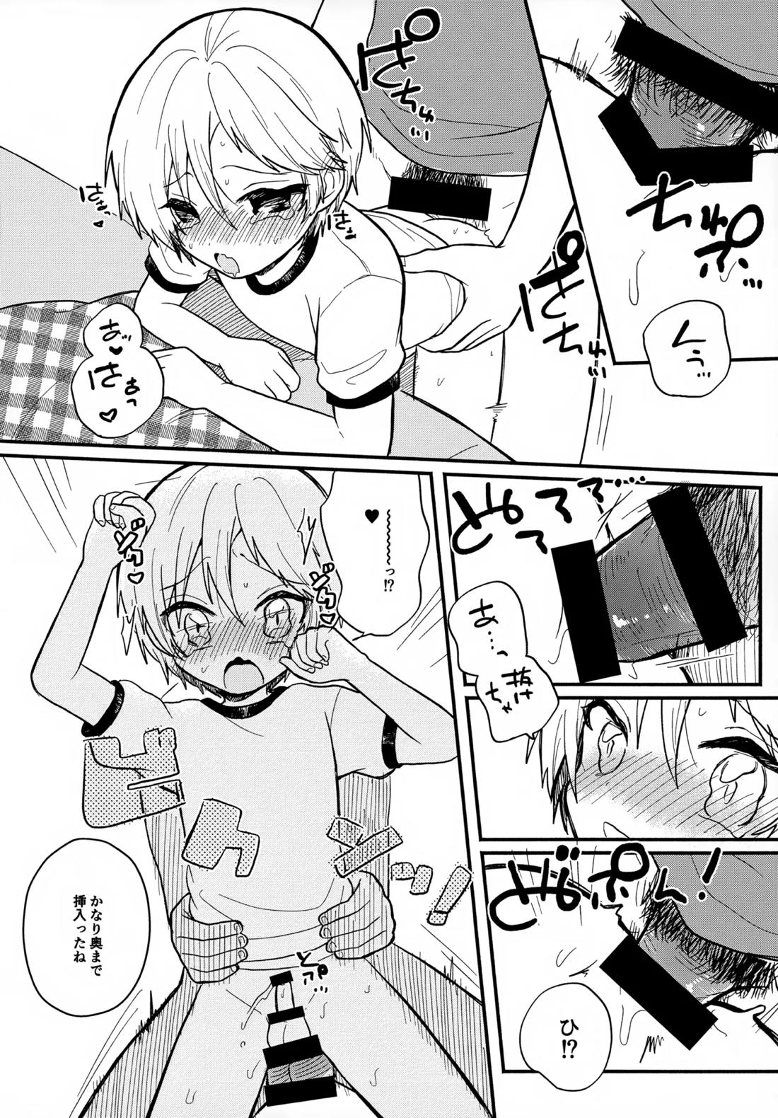 せんせいと恋人。4【あんさんぶるスターズ!/モブなず】 page 17