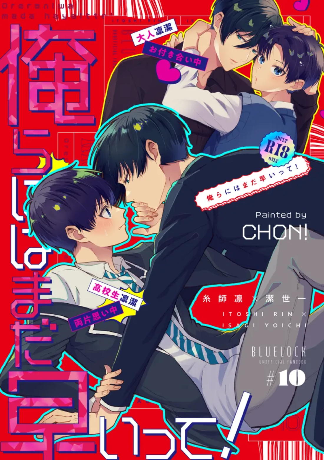 Recommended BL manga "俺らにはまだ早いって！【ブルーロック/凛潔】" cover image