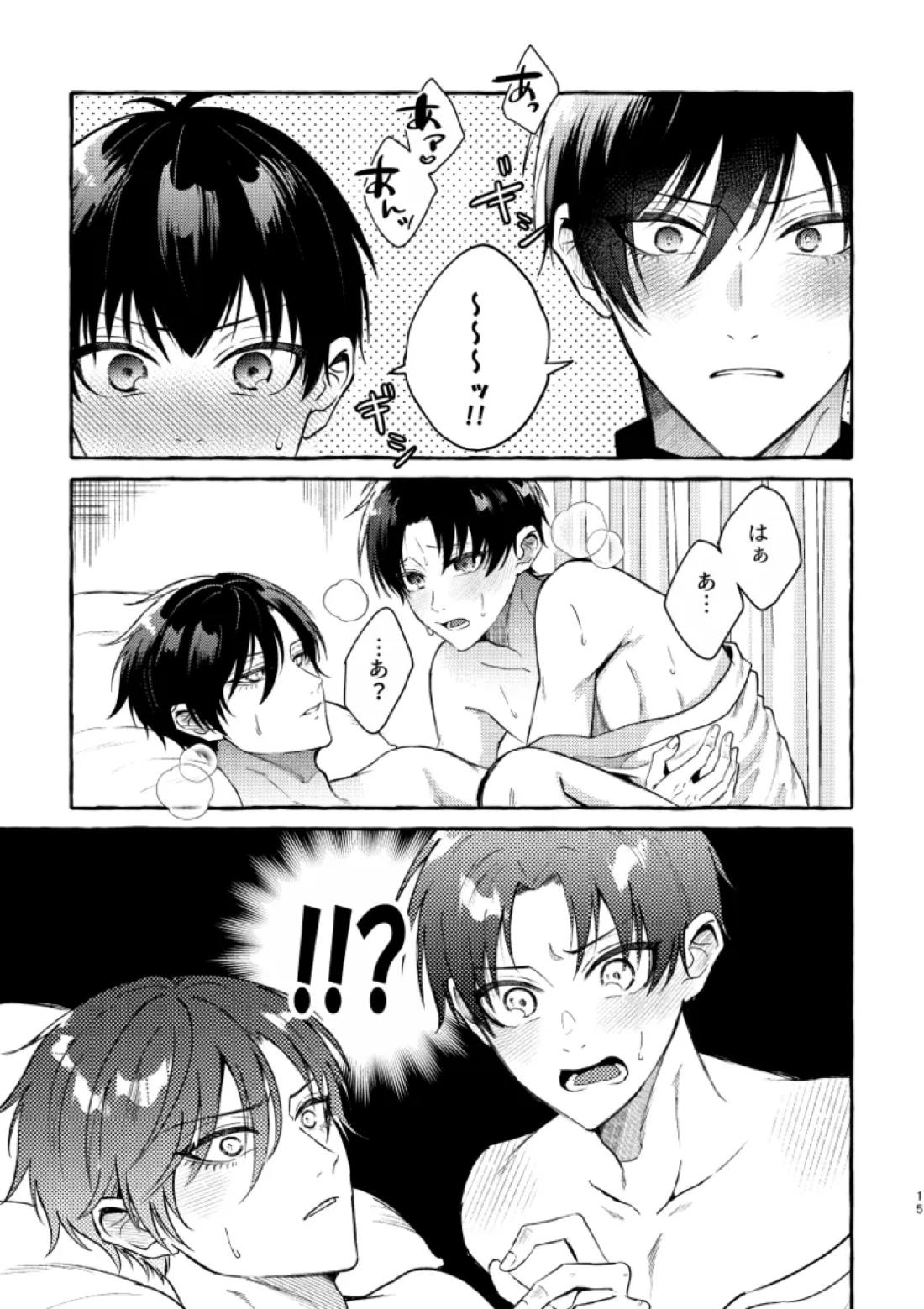 俺らにはまだ早いって！【ブルーロック/凛潔】 page 13