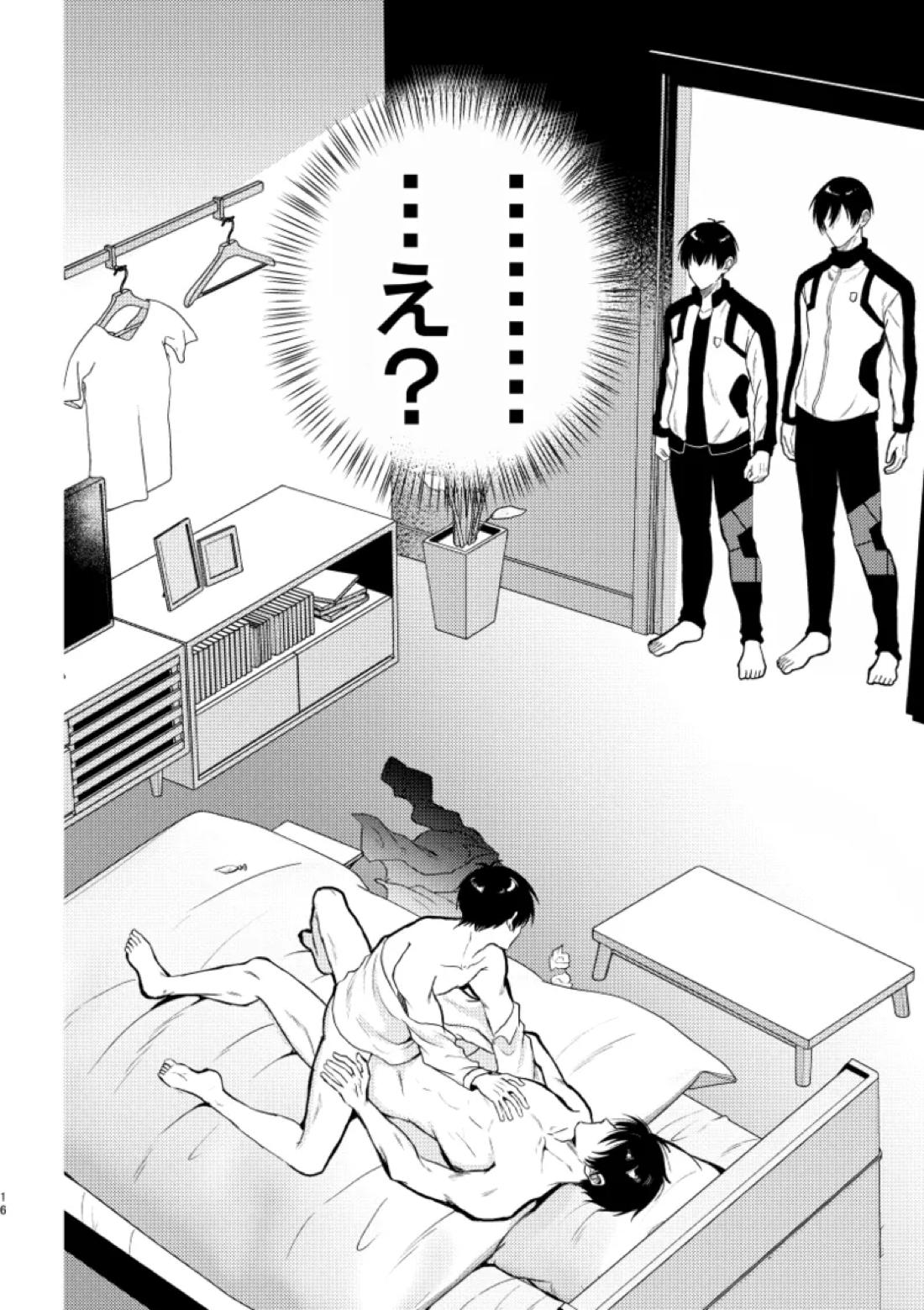 俺らにはまだ早いって！【ブルーロック/凛潔】 page 14
