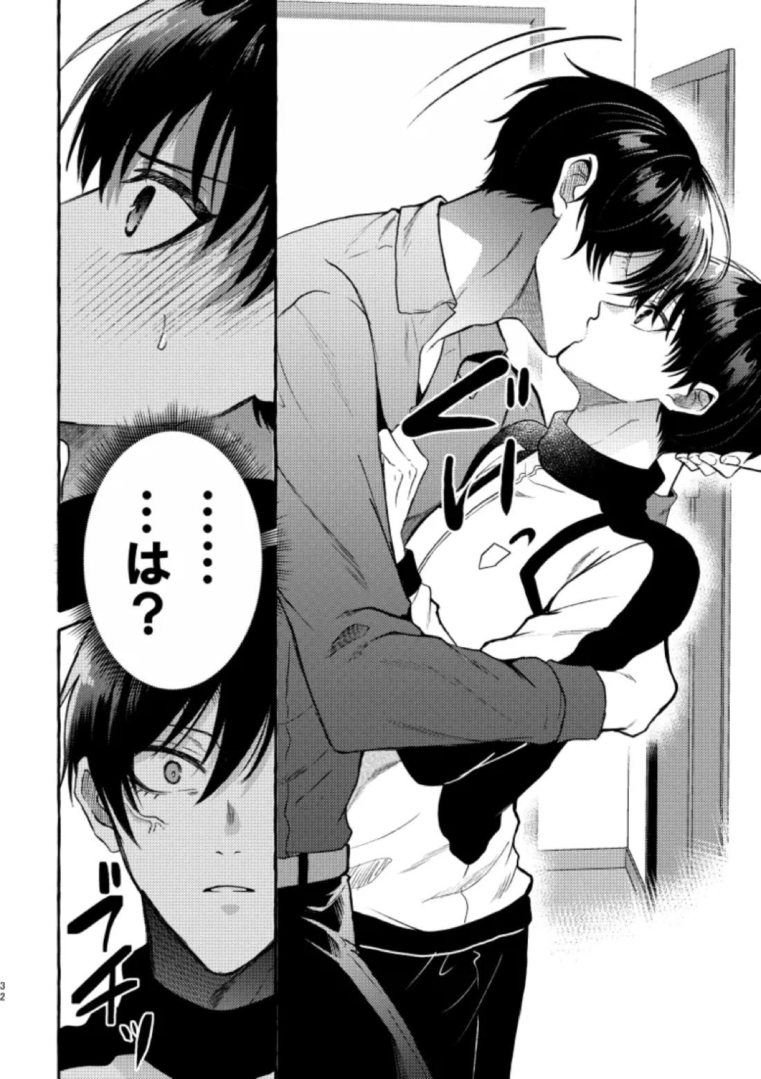 俺らにはまだ早いって！【ブルーロック/凛潔】 page 30