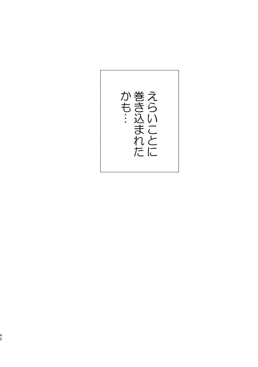 俺らにはまだ早いって！【ブルーロック/凛潔】 page 40