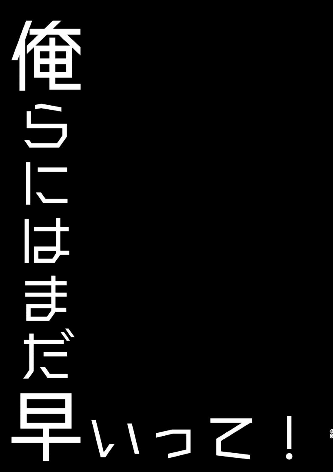 俺らにはまだ早いって！【ブルーロック/凛潔】 page 41