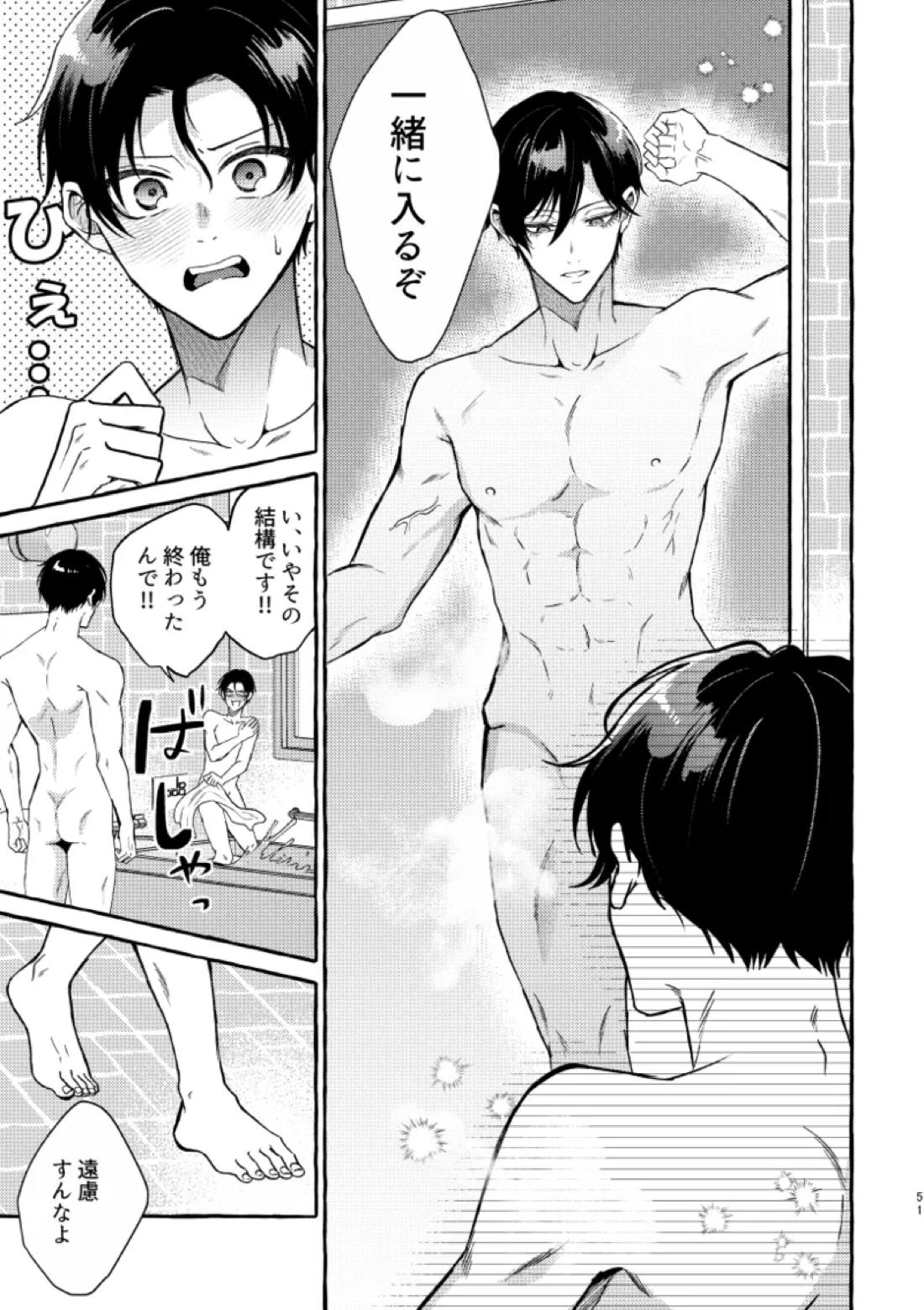 俺らにはまだ早いって！【ブルーロック/凛潔】 page 49