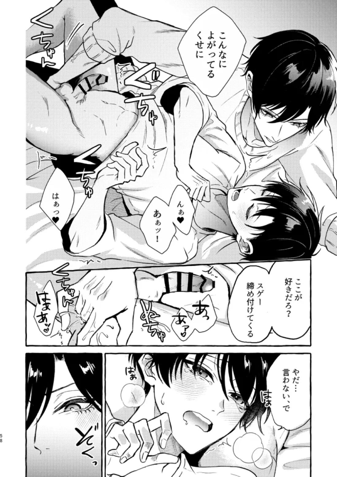 俺らにはまだ早いって！【ブルーロック/凛潔】 page 56