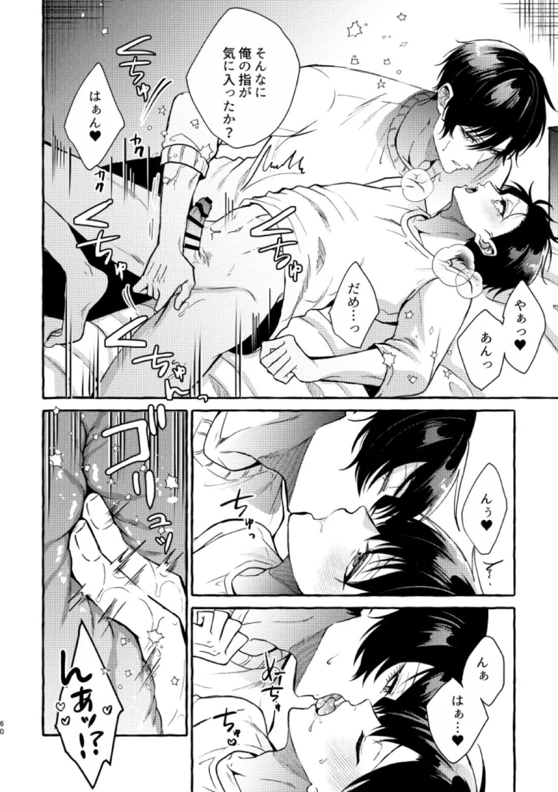 俺らにはまだ早いって！【ブルーロック/凛潔】 page 58