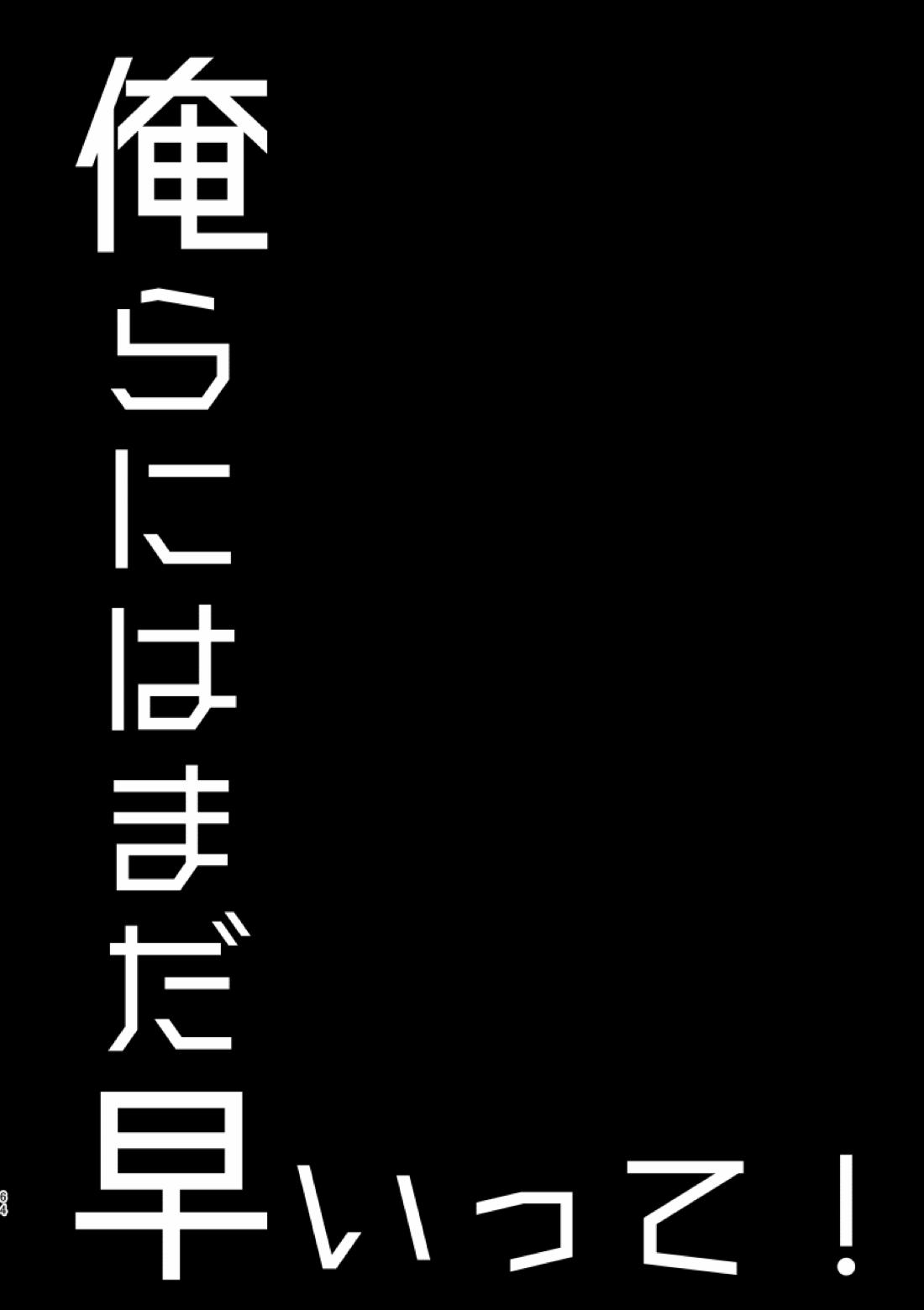 俺らにはまだ早いって！【ブルーロック/凛潔】 page 62