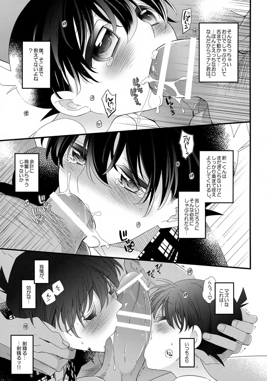 安室さんはボクオレの!!!【名探偵コナン/降新(降新)】 page 12