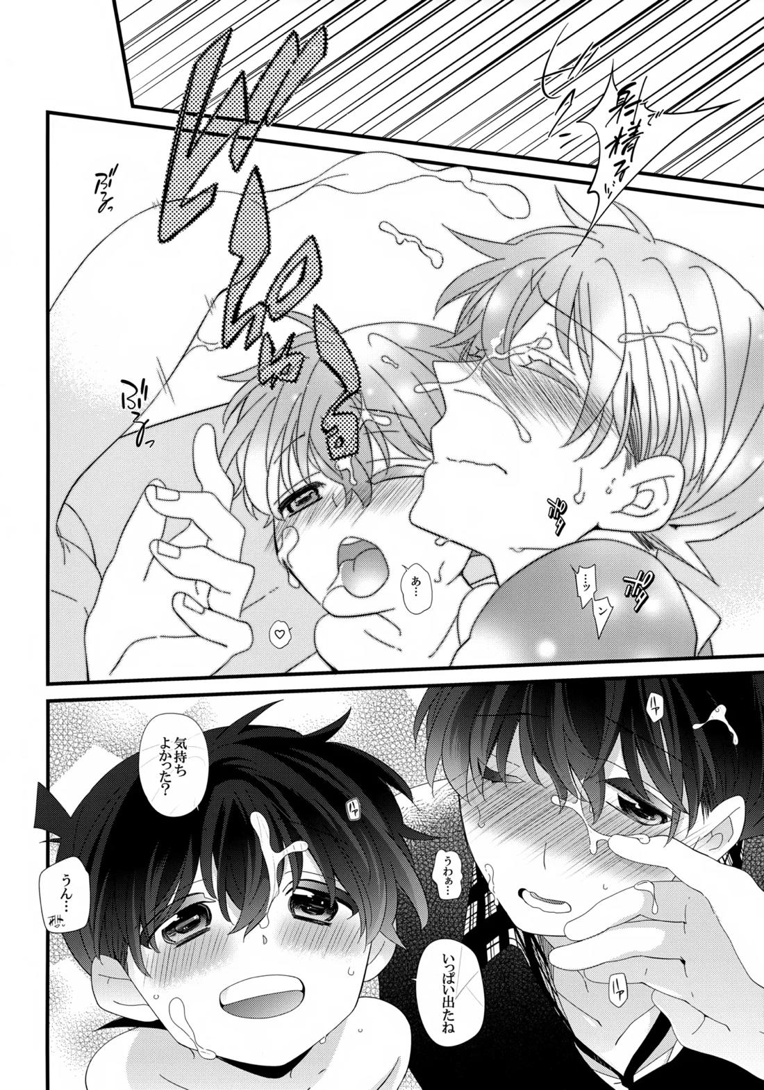 安室さんはボクオレの!!!【名探偵コナン/降新(降新)】 page 13