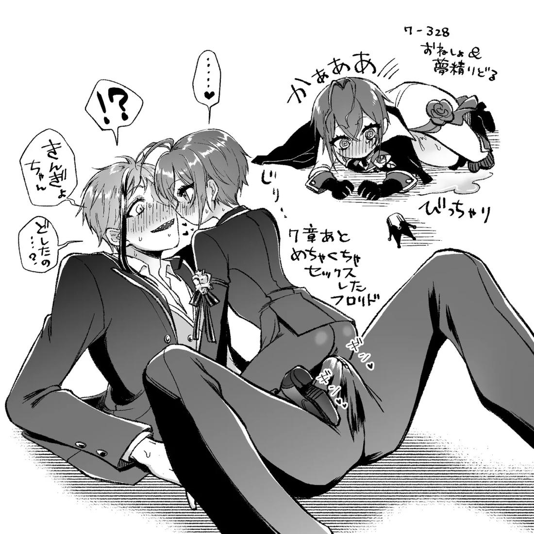 名前も、顔も、思い出せないけれど I AM SO HAPPY【その他/フロリド】 page 12