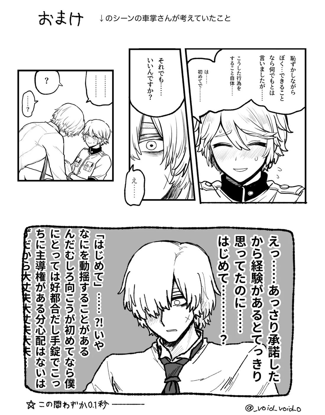 警官くん大ピンチ！【第五人格(IdentityⅤ)/墓配】 page 16