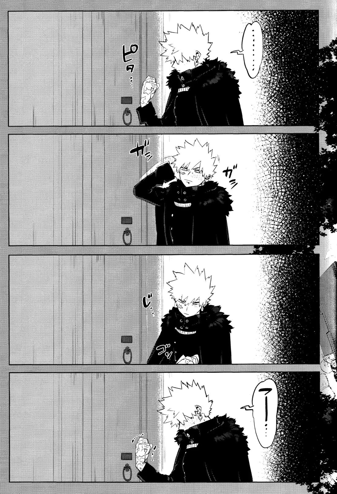 花詞【僕のヒーローアカデミア/勝デク】 page 11