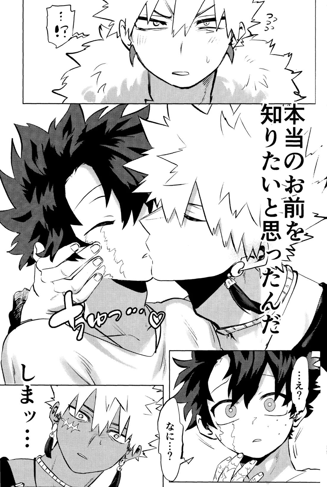 花詞【僕のヒーローアカデミア/勝デク】 page 35