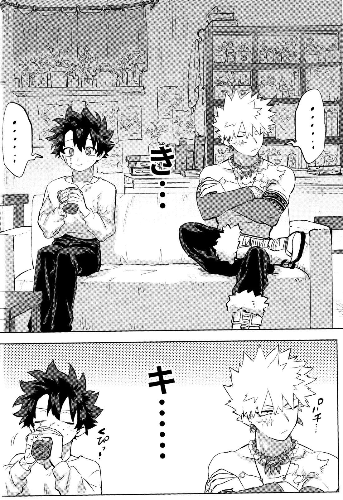 花詞【僕のヒーローアカデミア/勝デク】 page 44