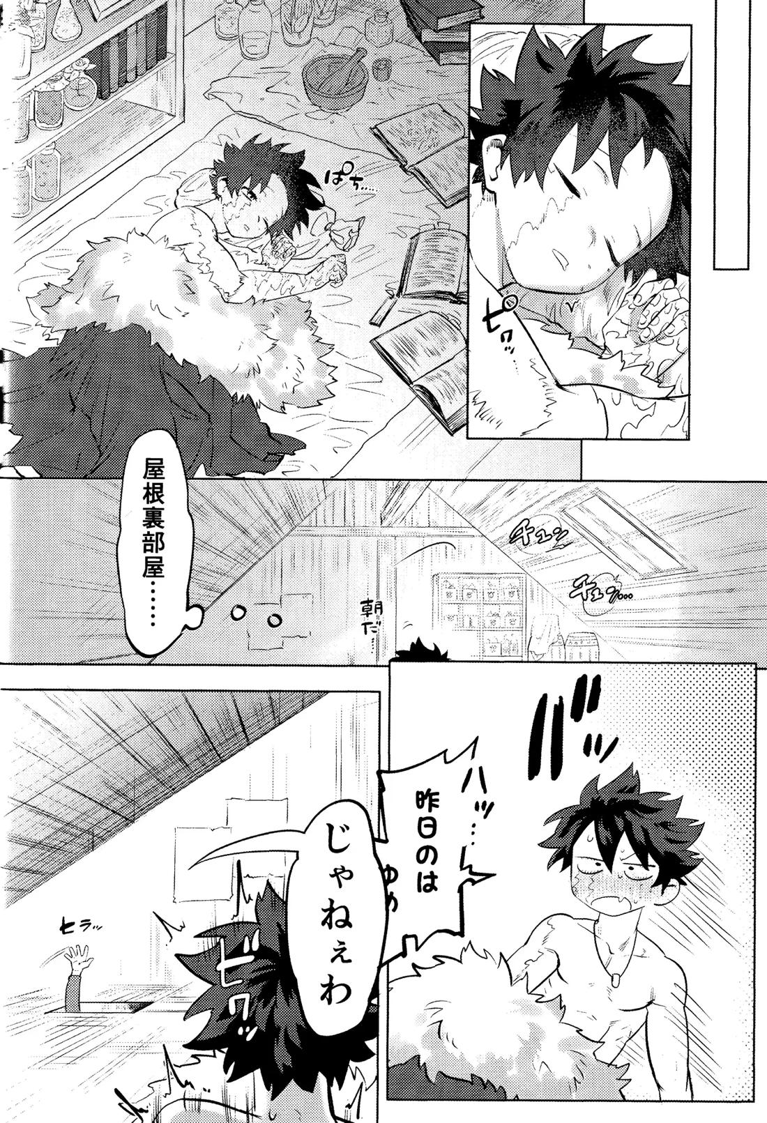 花詞【僕のヒーローアカデミア/勝デク】 page 70
