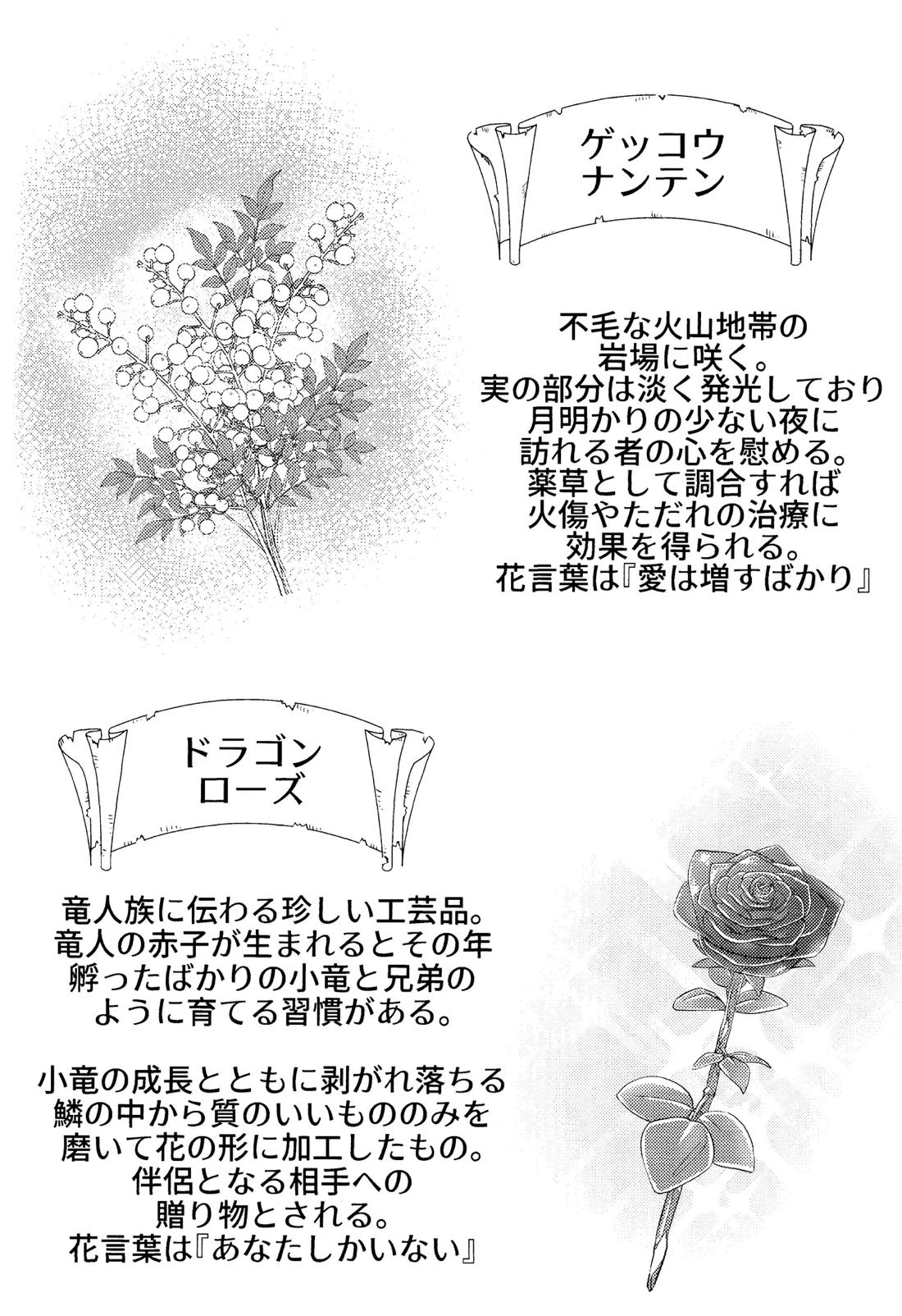 花詞【僕のヒーローアカデミア/勝デク】 page 76