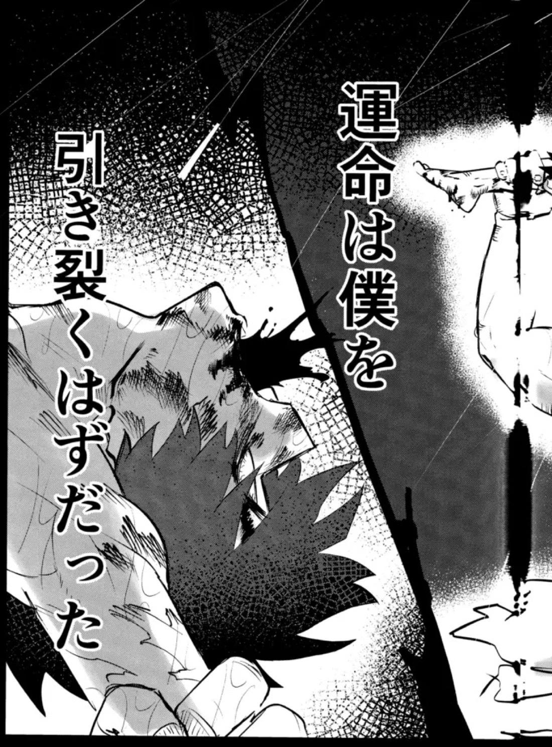 花詞【僕のヒーローアカデミア/勝デク】 page 79