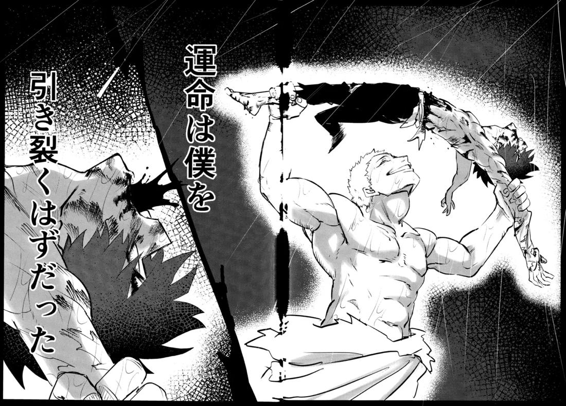 花詞【僕のヒーローアカデミア/勝デク】 page 80