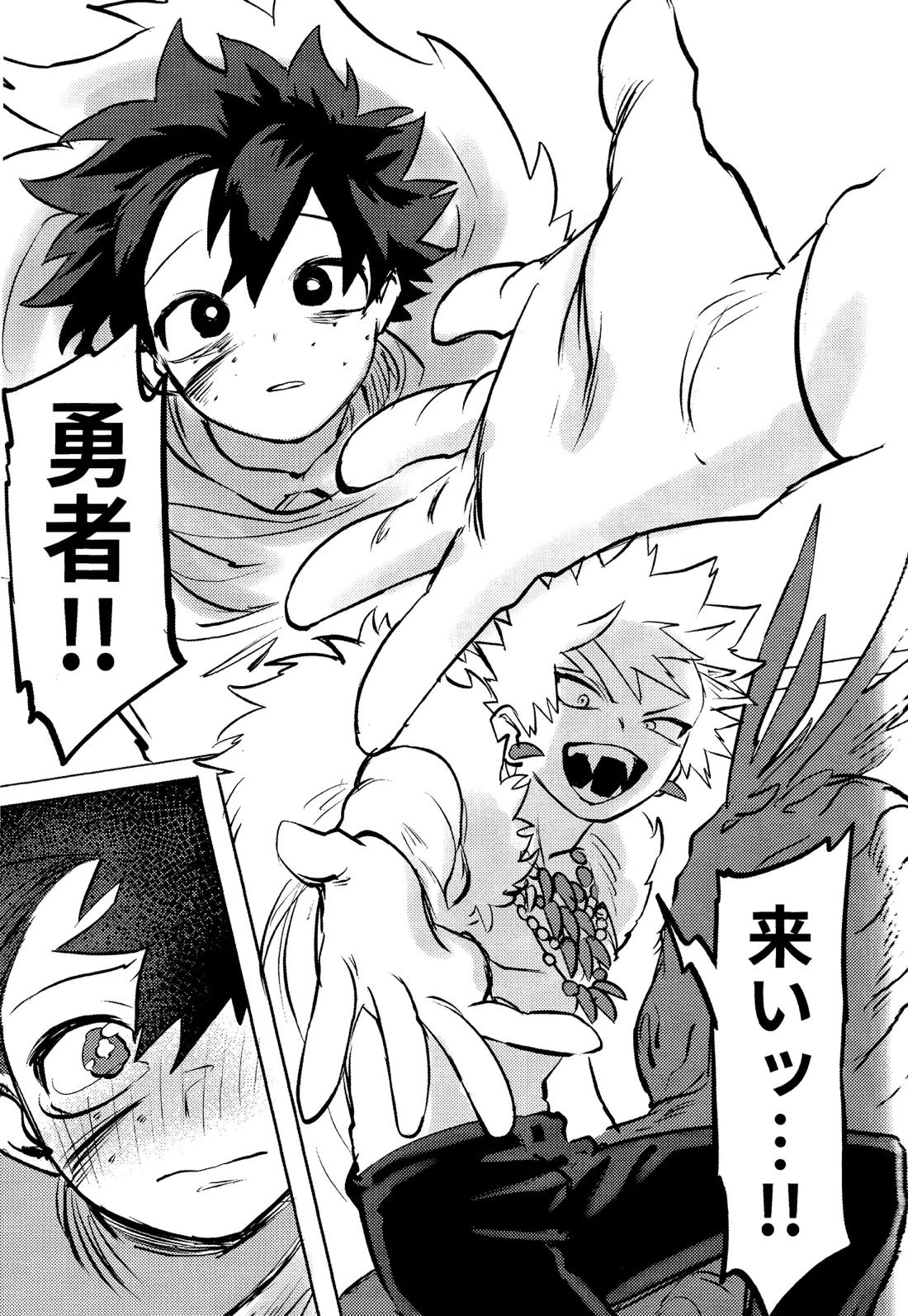 花詞【僕のヒーローアカデミア/勝デク】 page 90
