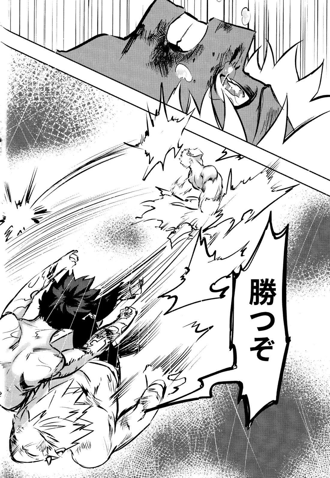 花詞【僕のヒーローアカデミア/勝デク】 page 91