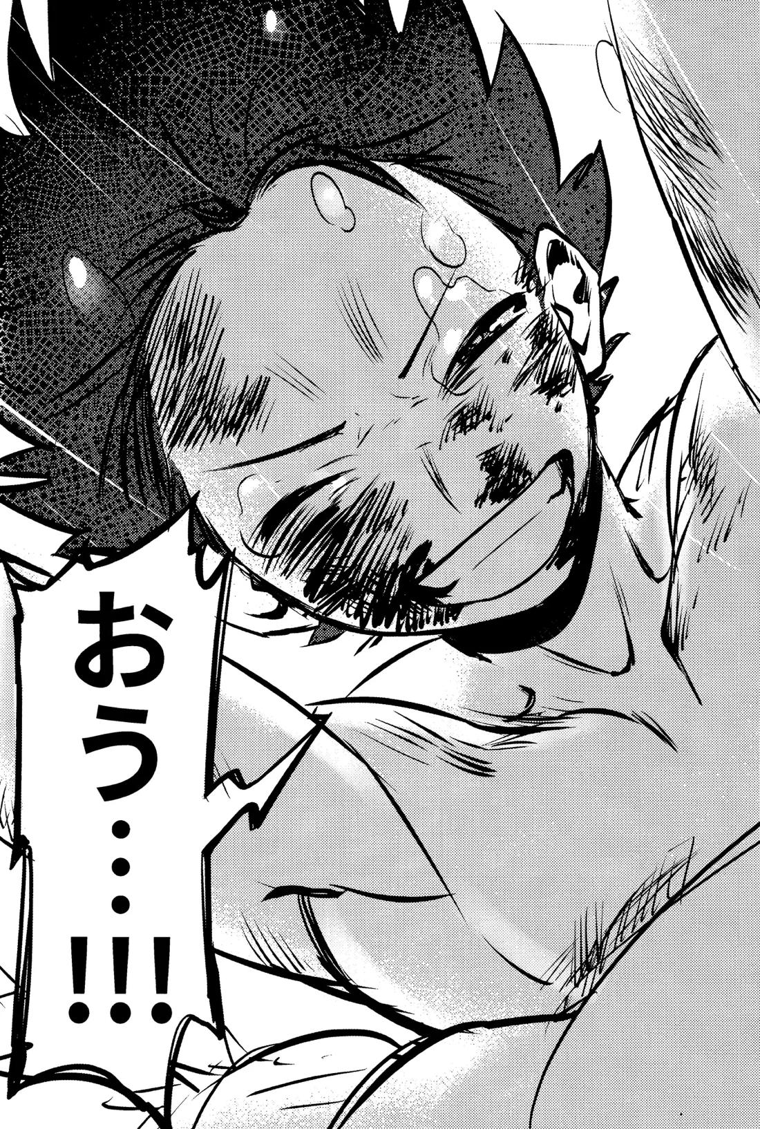 花詞【僕のヒーローアカデミア/勝デク】 page 93