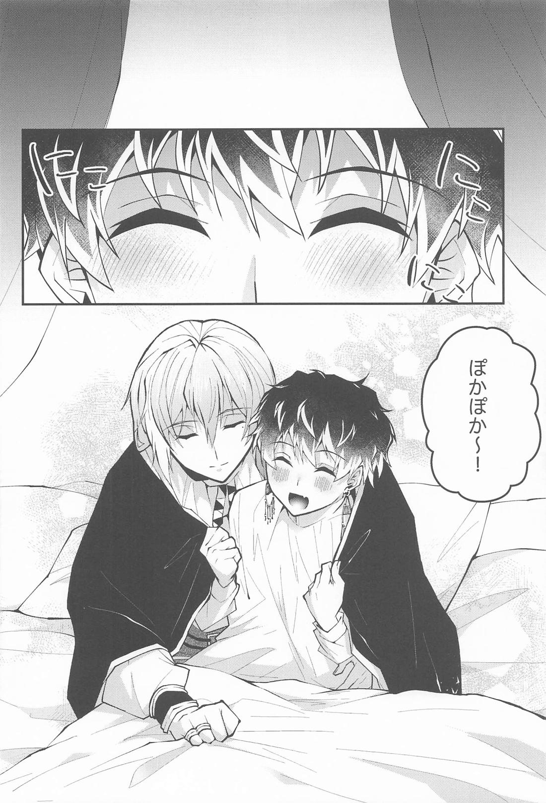 きみとふたりぽかぽか【アイドリッシュセブン/ユキモモ】 page 11
