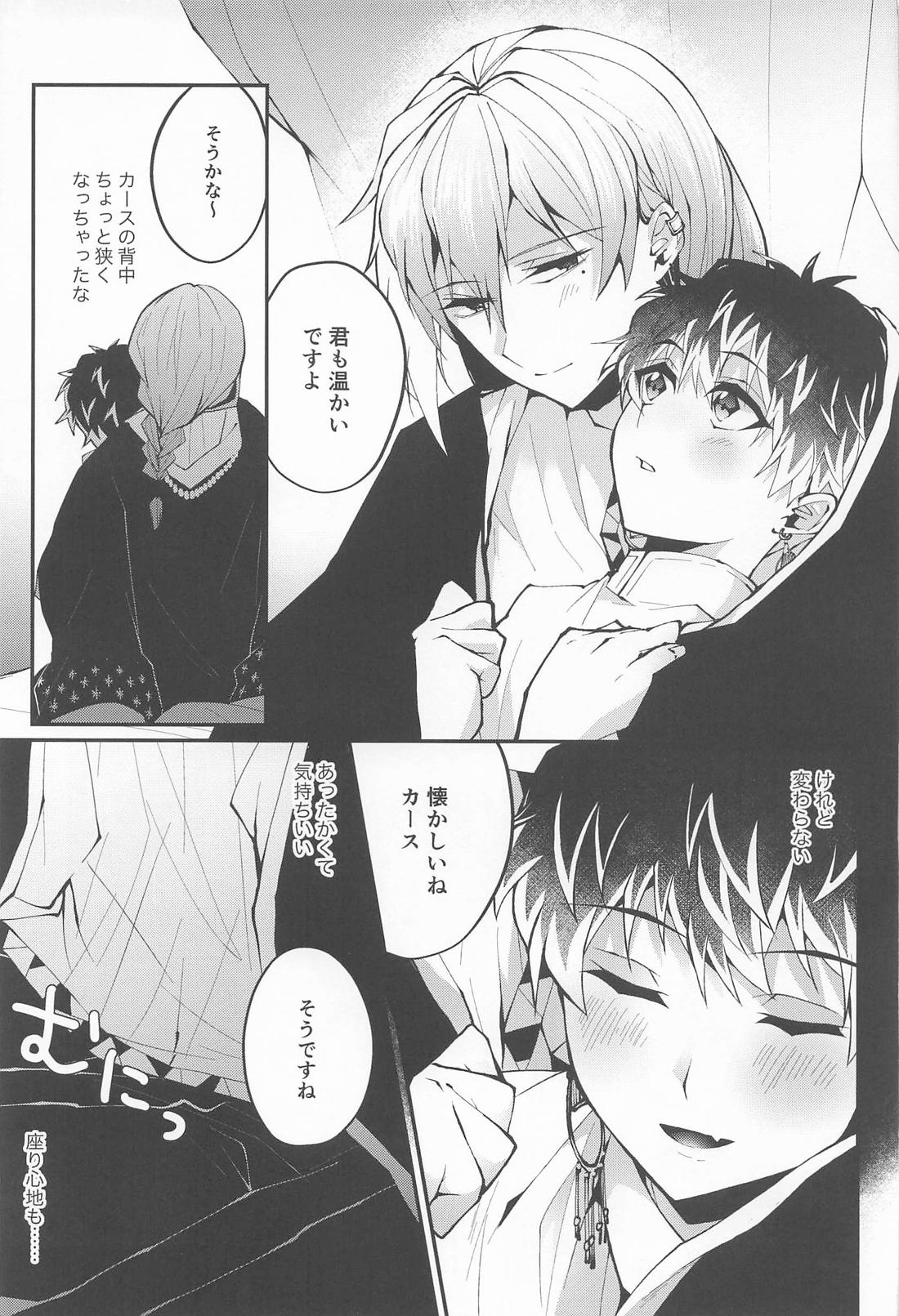 きみとふたりぽかぽか【アイドリッシュセブン/ユキモモ】 page 12