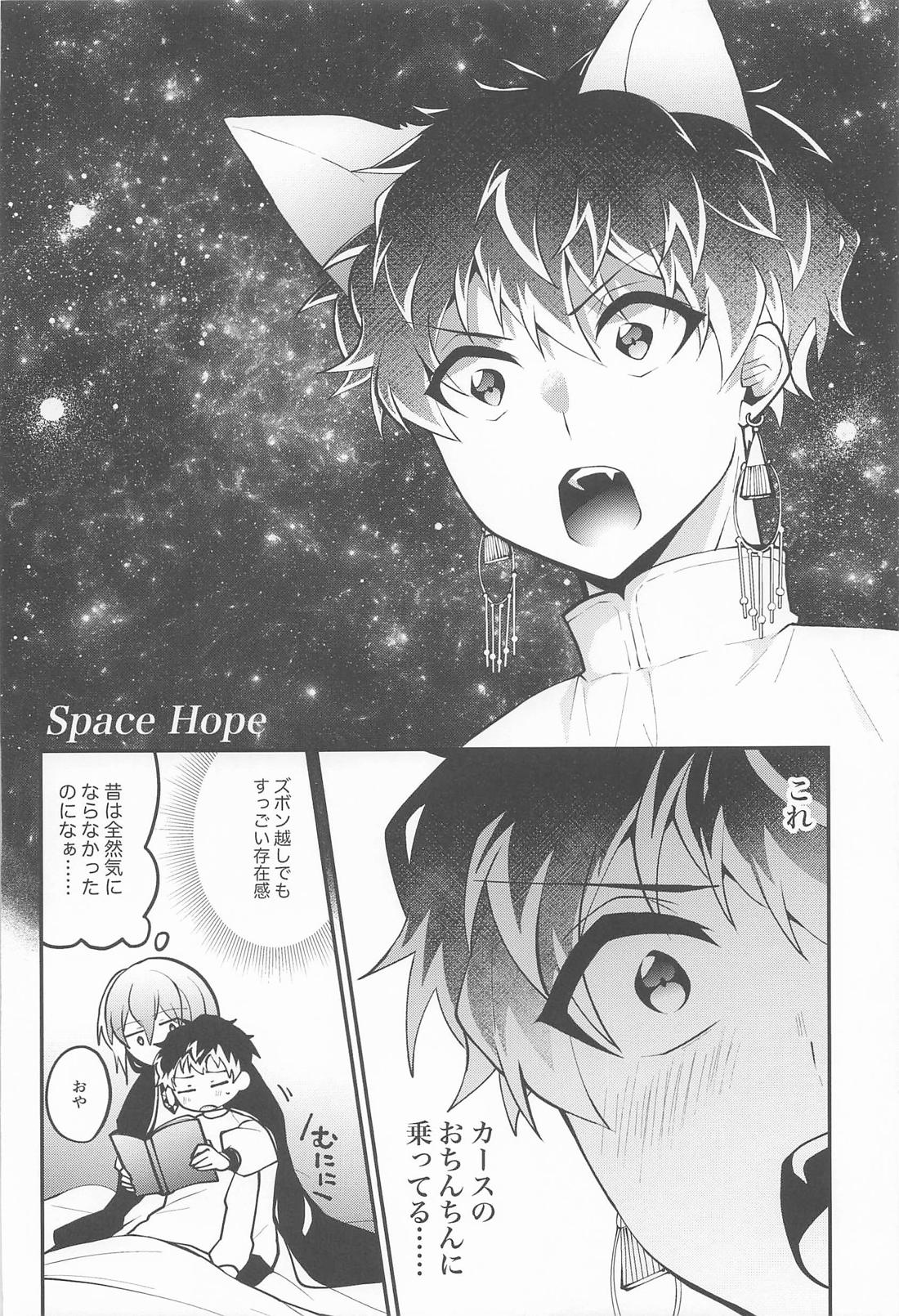 きみとふたりぽかぽか【アイドリッシュセブン/ユキモモ】 page 13