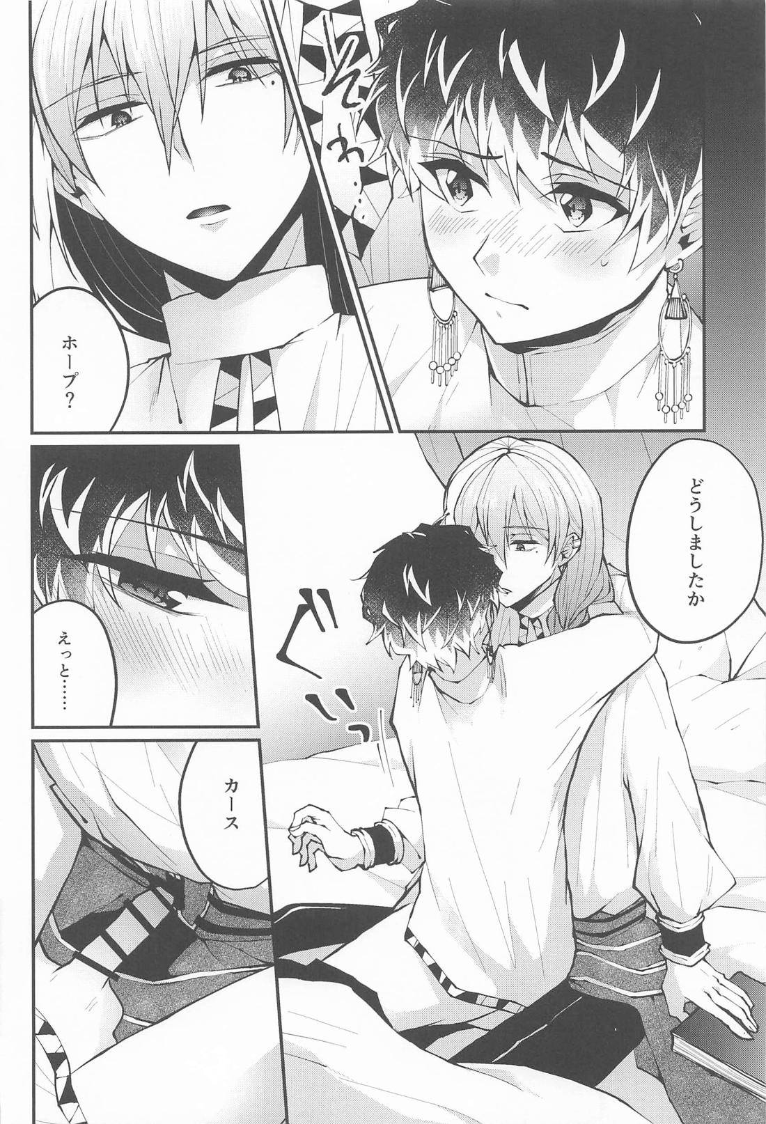 きみとふたりぽかぽか【アイドリッシュセブン/ユキモモ】 page 15