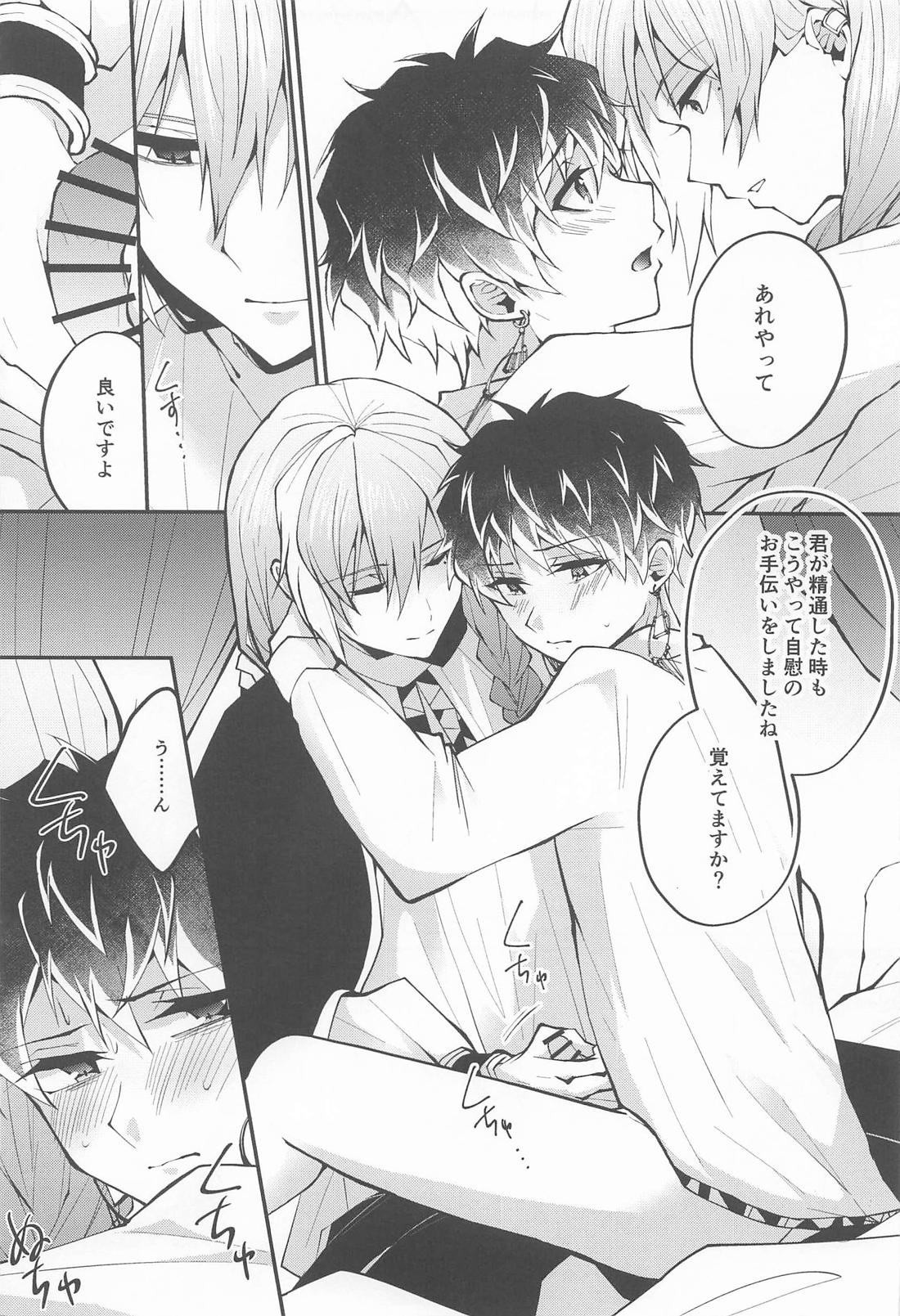 きみとふたりぽかぽか【アイドリッシュセブン/ユキモモ】 page 16