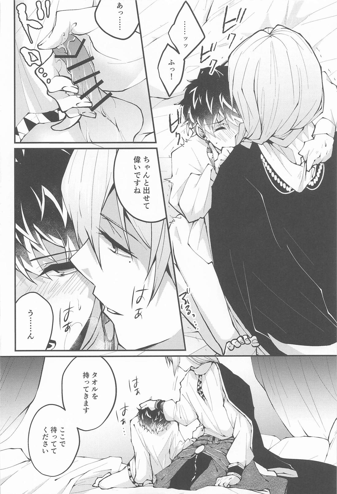 きみとふたりぽかぽか【アイドリッシュセブン/ユキモモ】 page 17