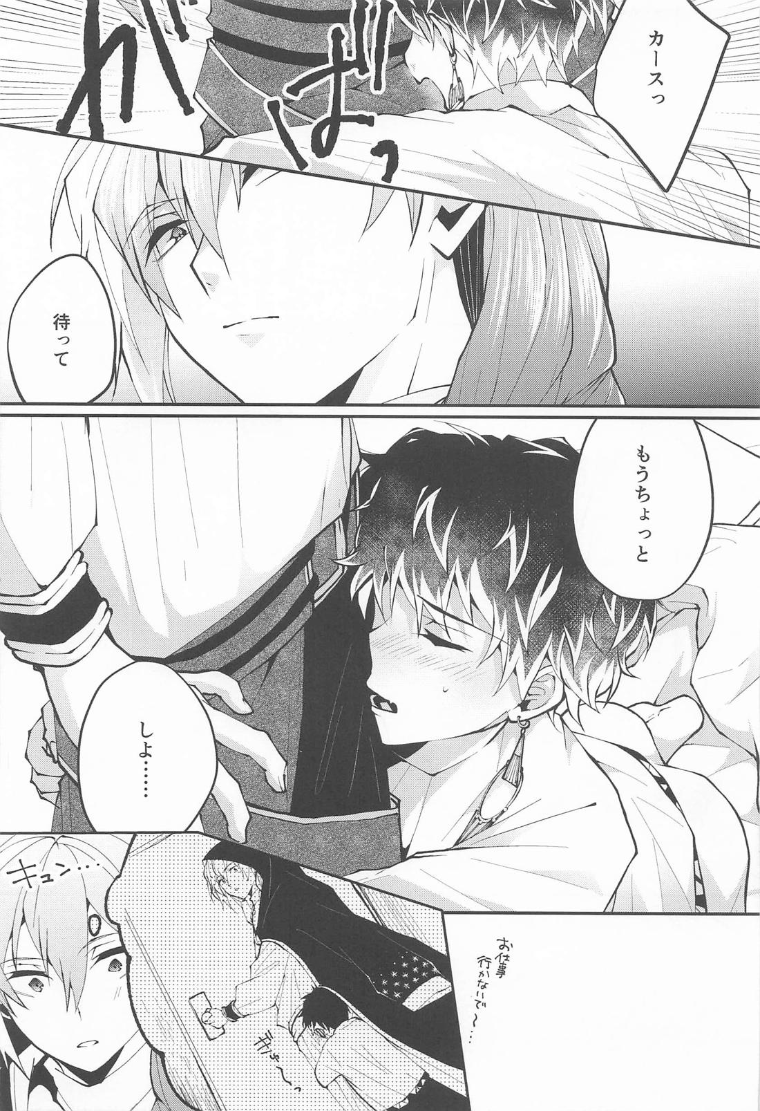 きみとふたりぽかぽか【アイドリッシュセブン/ユキモモ】 page 18