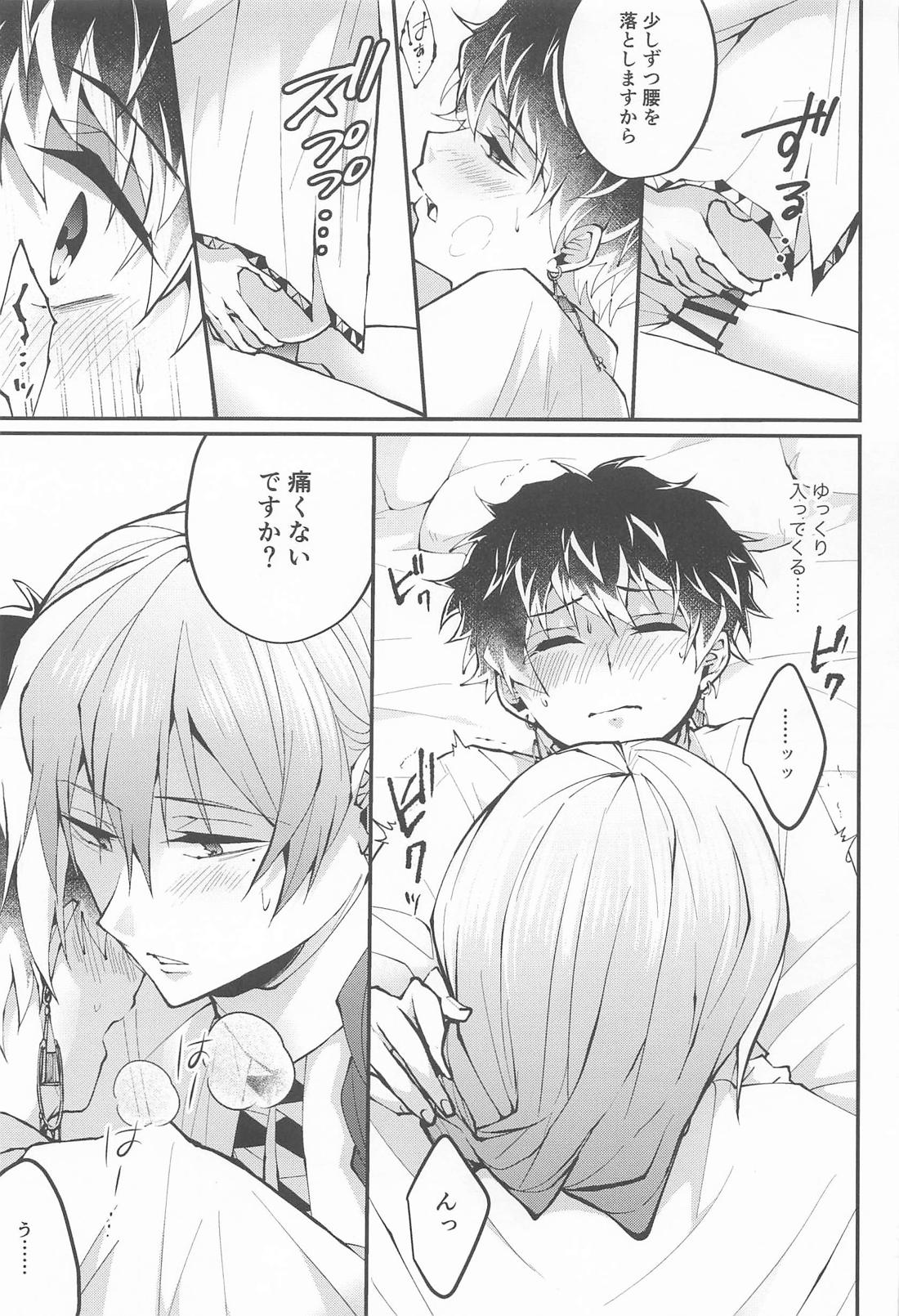 きみとふたりぽかぽか【アイドリッシュセブン/ユキモモ】 page 22