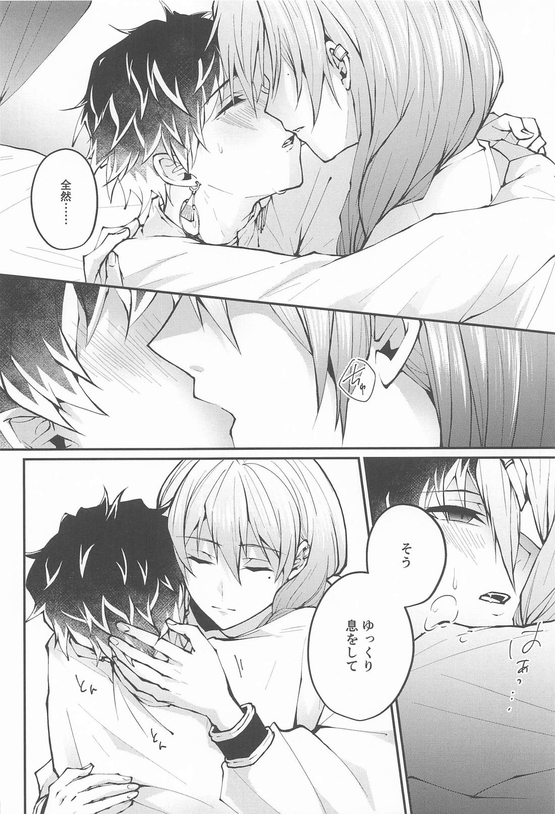 きみとふたりぽかぽか【アイドリッシュセブン/ユキモモ】 page 23