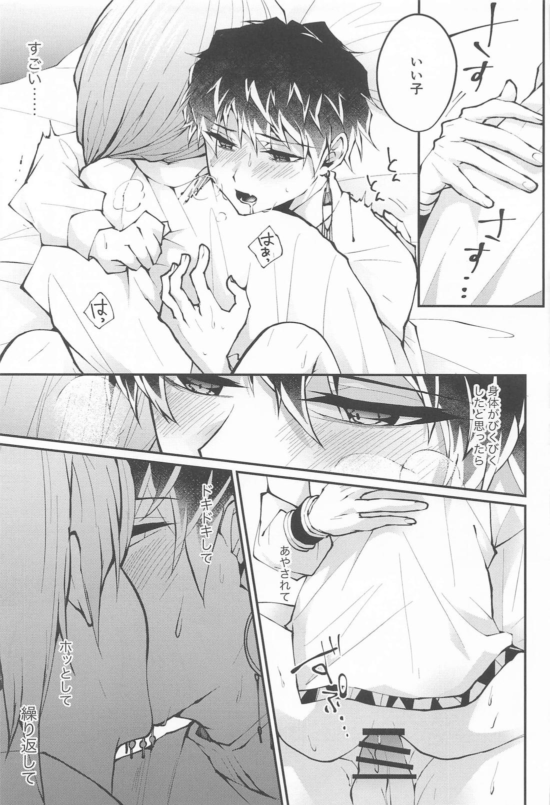 きみとふたりぽかぽか【アイドリッシュセブン/ユキモモ】 page 24