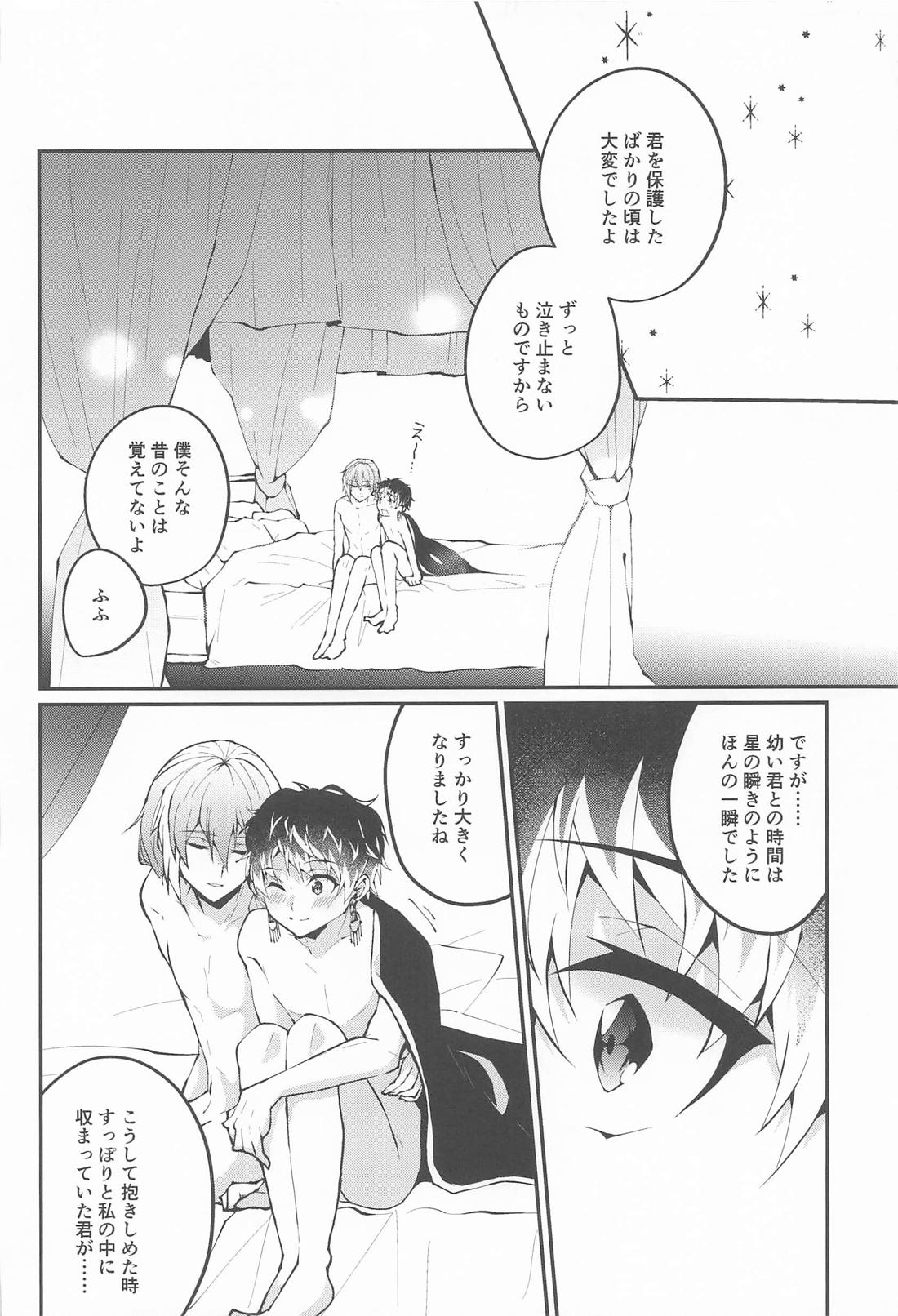 きみとふたりぽかぽか【アイドリッシュセブン/ユキモモ】 page 29