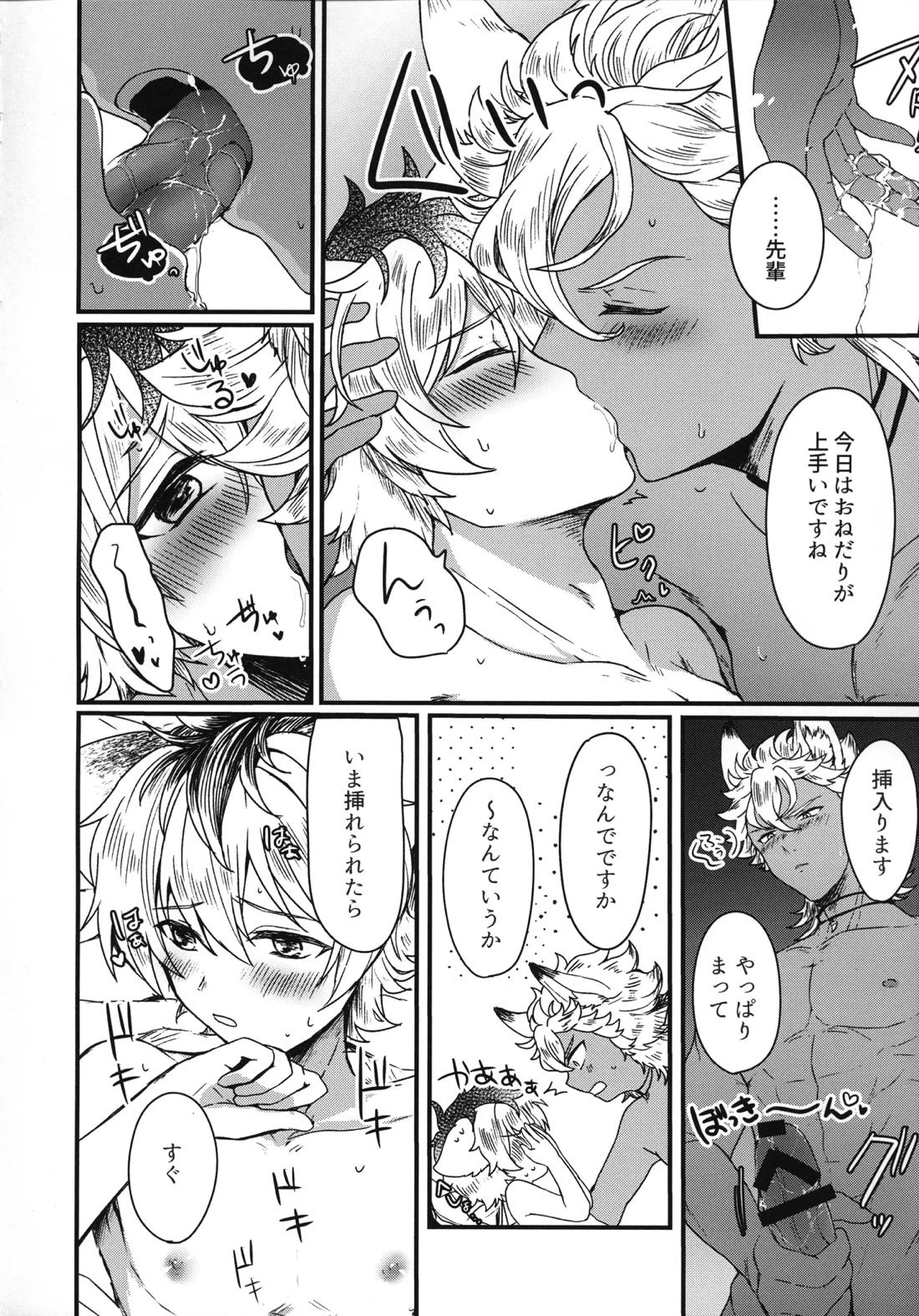 たいへんよくできました!【その他/ジャクラギ】 page 11