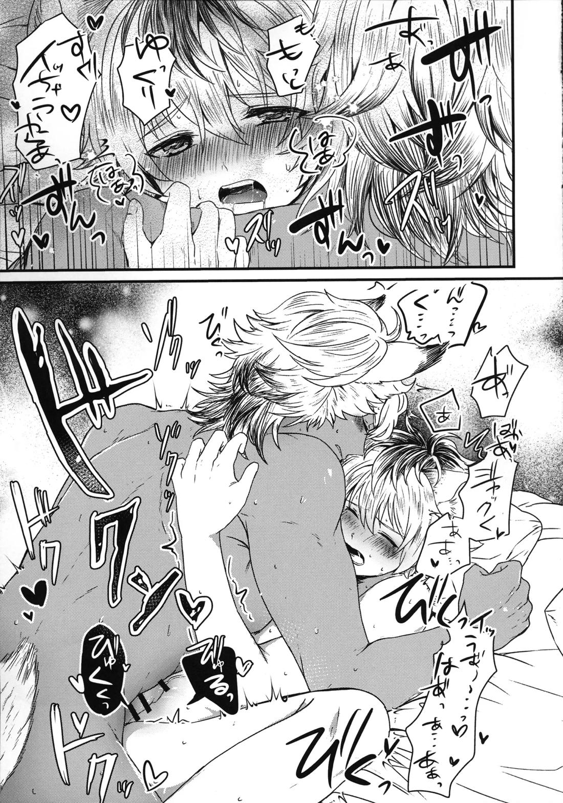 たいへんよくできました!【その他/ジャクラギ】 page 14