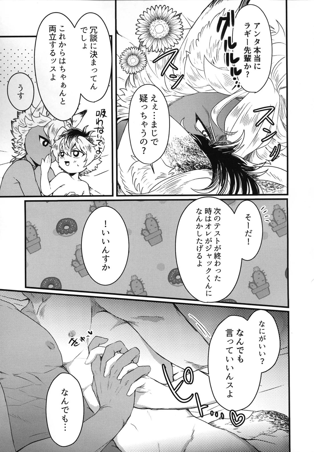 たいへんよくできました!【その他/ジャクラギ】 page 18