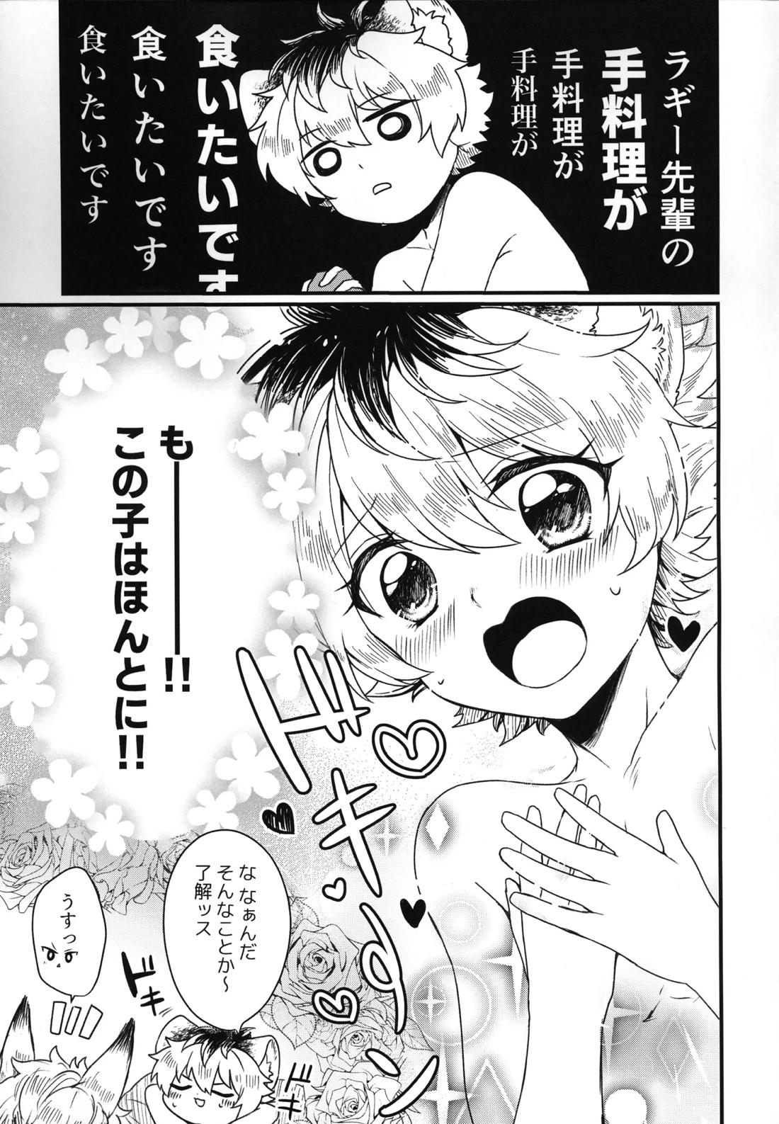 たいへんよくできました!【その他/ジャクラギ】 page 20